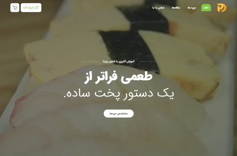 قالب بردیا